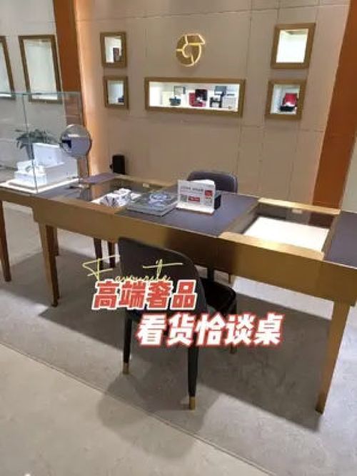 气场十足｜高端奢侈品看货洽谈桌，重塑尊贵商务美学